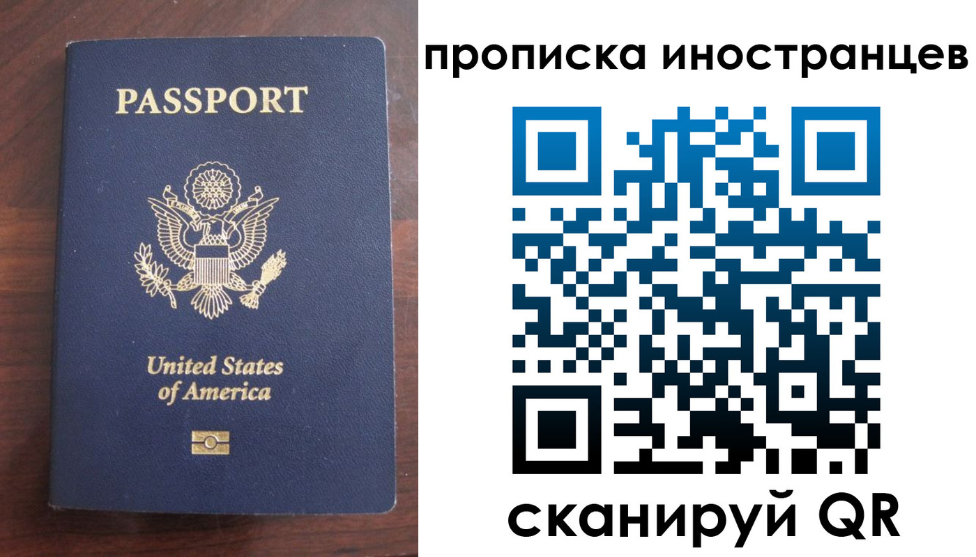 прописка гарантия в Партизанске