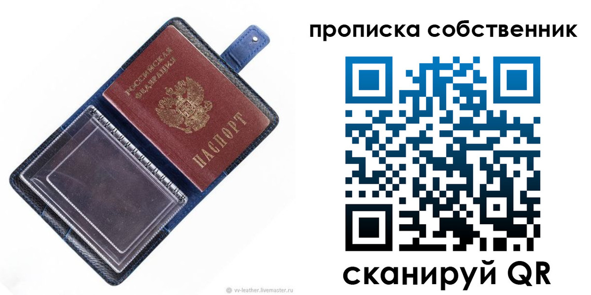 временная регистрация недорого в Партизанске