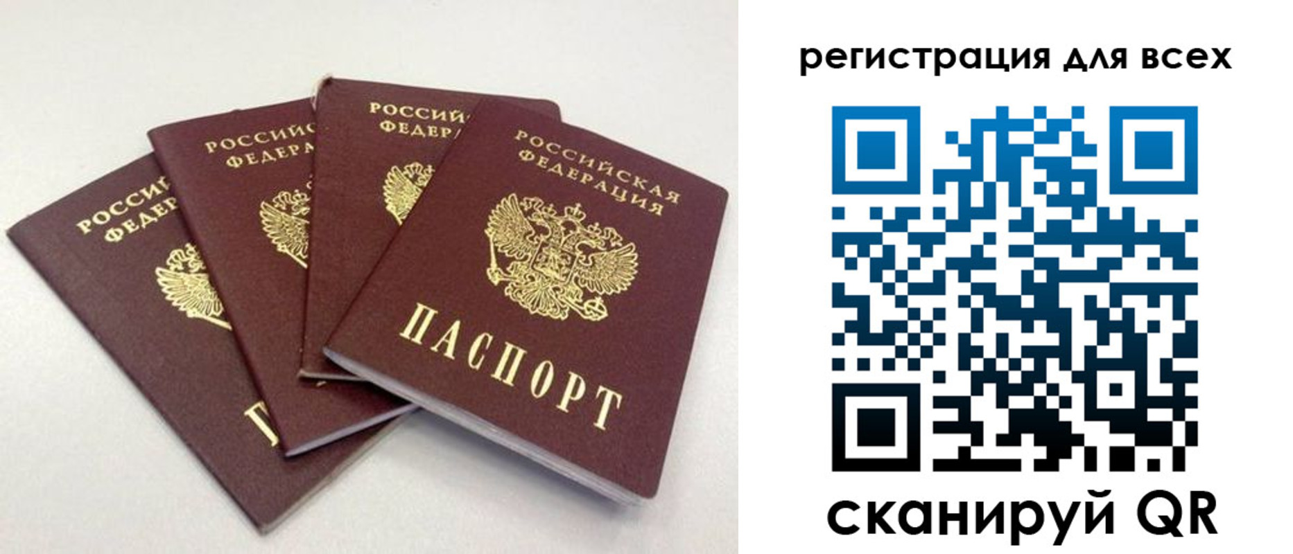 прописка законно в Партизанске