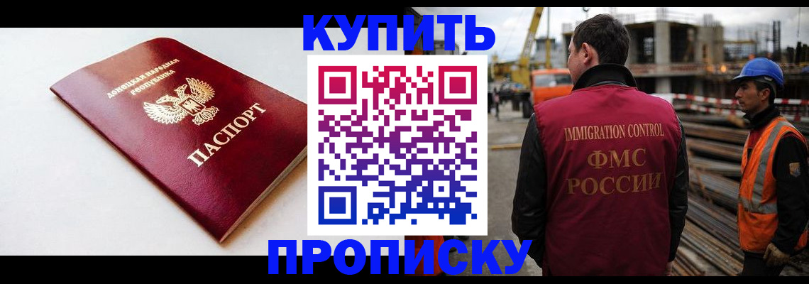 временная регистрация недорого в Партизанске