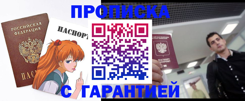 временная регистрация надежно в Партизанске