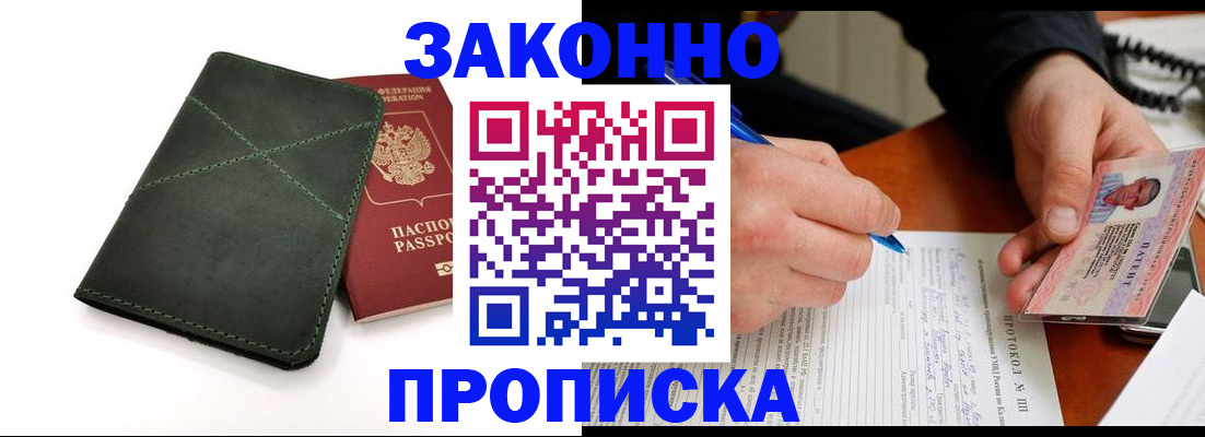 регистрация для школы в Партизанске