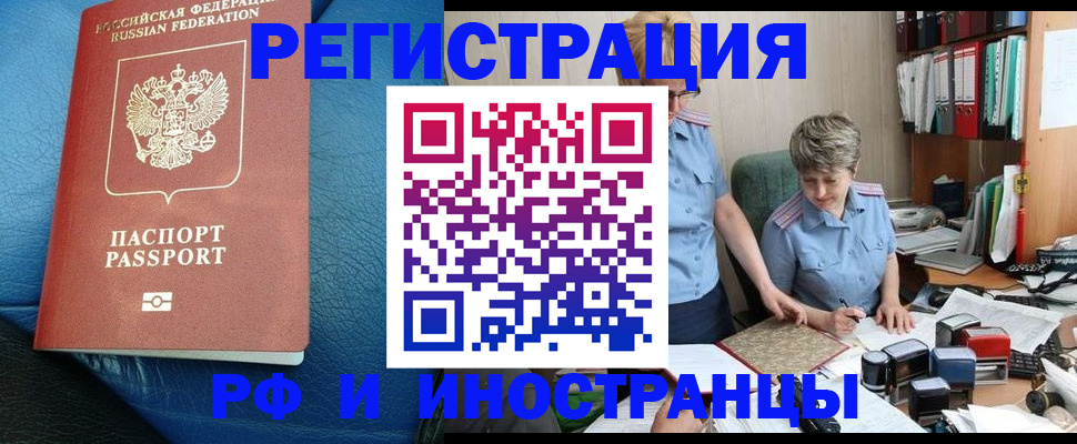 прописка от собственника в Партизанске