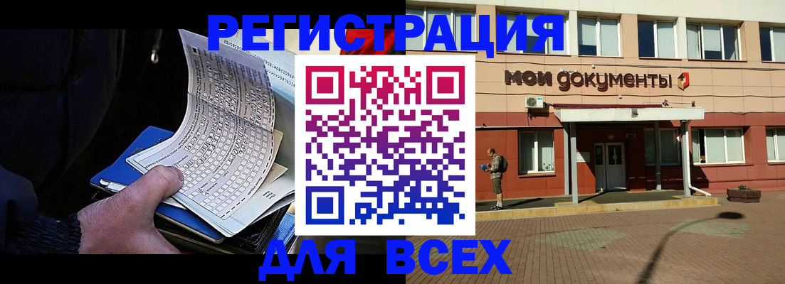 временная регистрация собственник в Партизанске