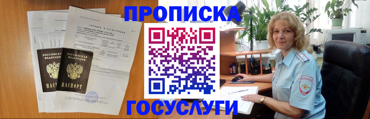 временная регистрация 2025 в Партизанске